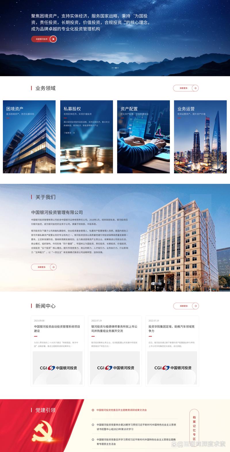 北京网站建设行业的最新趋势与应用